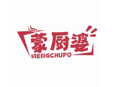 蒙廚婆