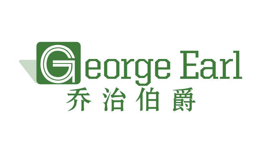 喬治伯爵 GEORGE EARL