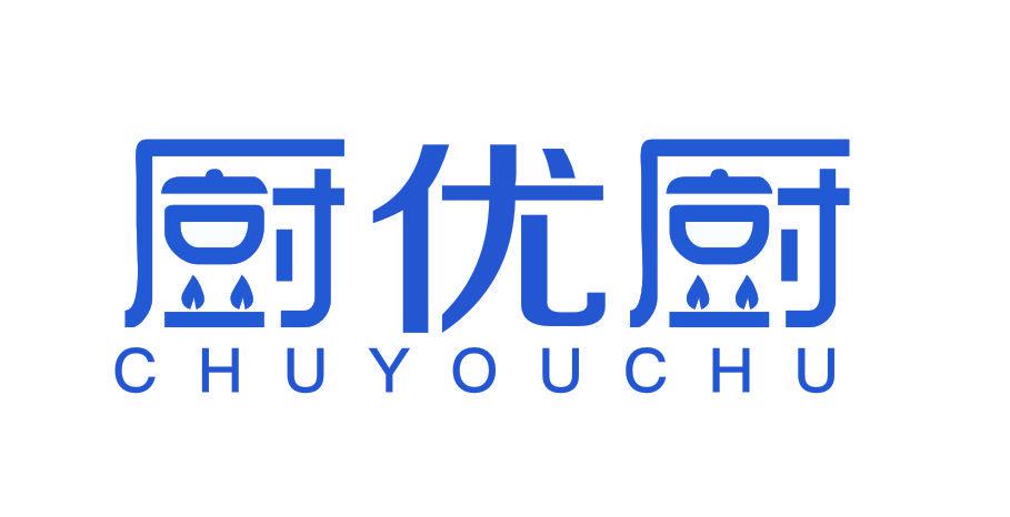 廚優(yōu)廚