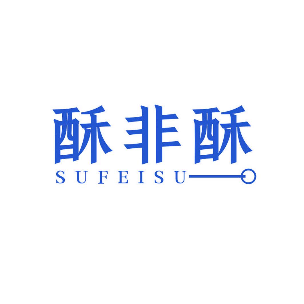 酥非酥 SUFEISU——O