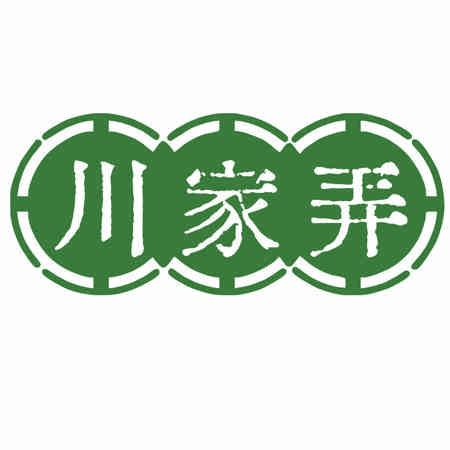 川家弄