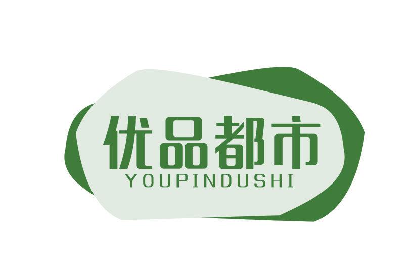 優(yōu)品都市