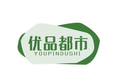 優(yōu)品都市