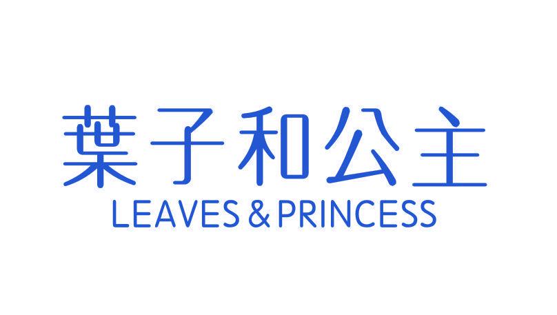 葉子和公主 LEAVES&PRINCESS