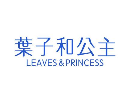 葉子和公主 LEAVES&PRINCESS