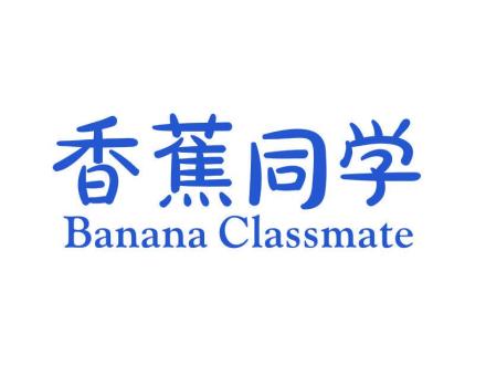 香蕉同學(xué) BANANA CLASSMATE