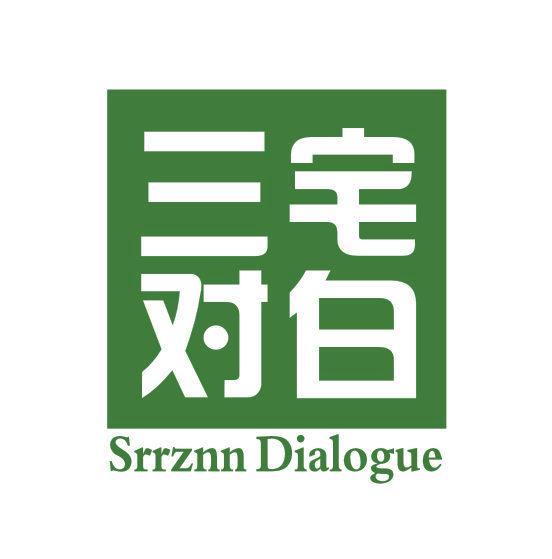 三宅對白 SRRZNN DIALOGUE