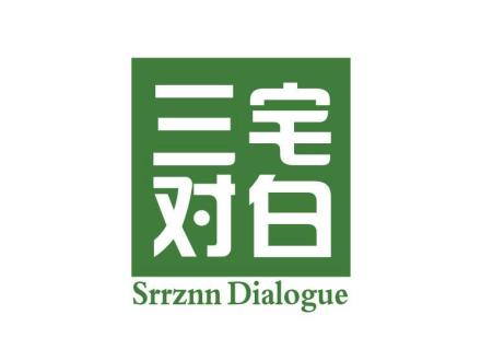 三宅對(duì)白 SRRZNN DIALOGUE