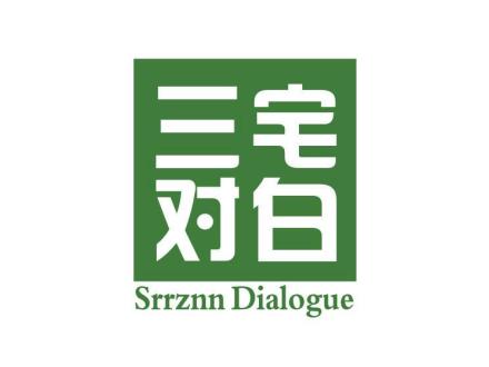 三宅對白 SRRZNN DIALOGUE