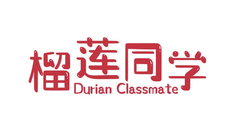 榴蓮?fù)瑢W(xué) DURIAN CLASSMATE