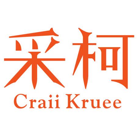 采柯 CRAII KRUEE