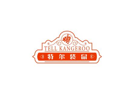 特爾袋鼠 TELL KANGEROO