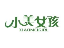 小美女孩 XIAOMEIGIRL