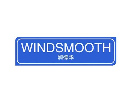 WINDSMOOTH 潤德華