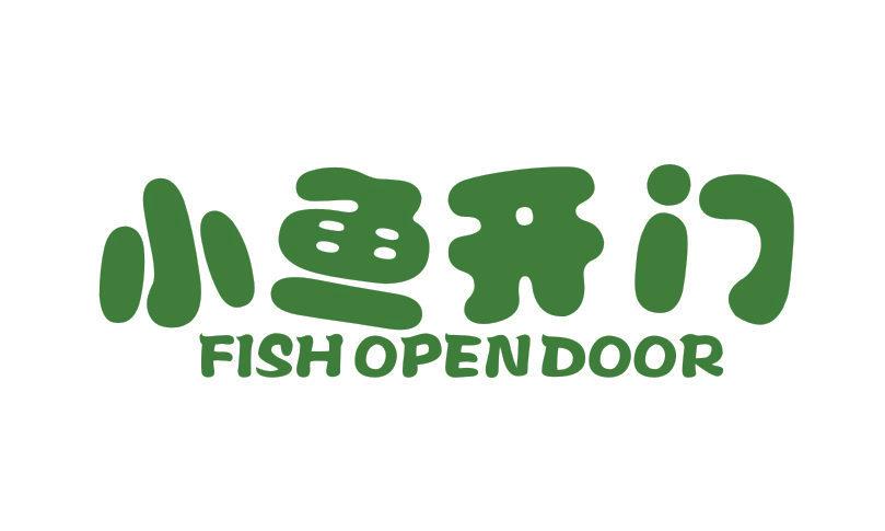 小魚開門 FISH OPEN DOOR