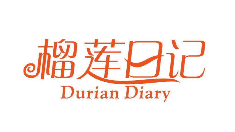 榴蓮日記 DURIAN DIARY