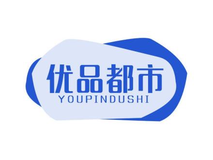 優品都市