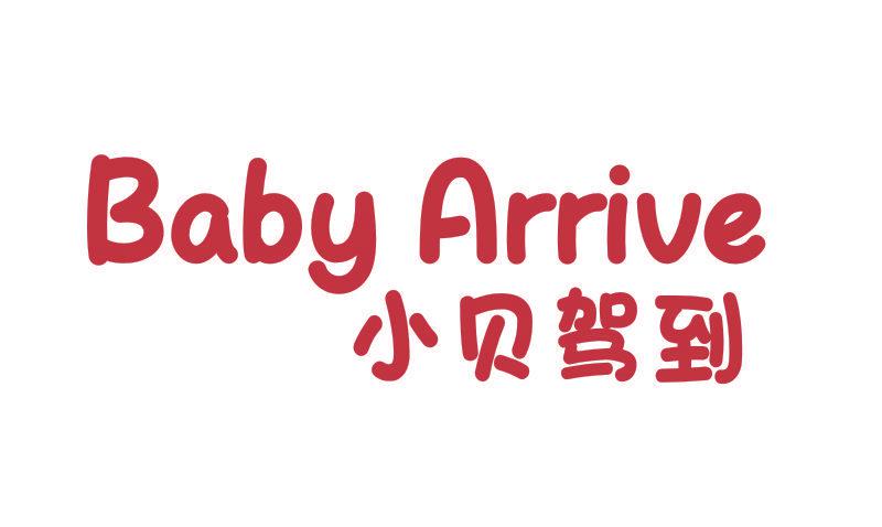 BABY ARRIVE 小貝駕到