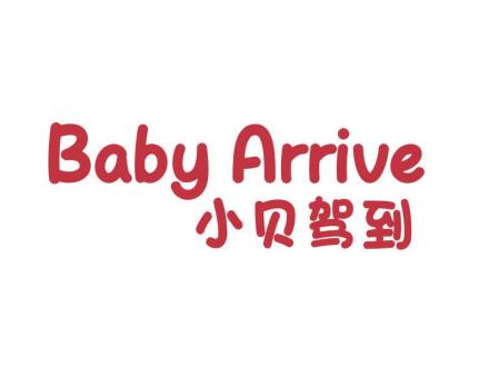 BABY ARRIVE 小貝駕到