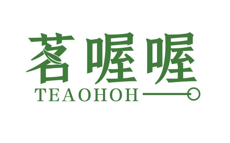 茗喔喔 TEAOHOH