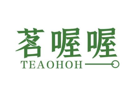 茗喔喔 TEAOHOH