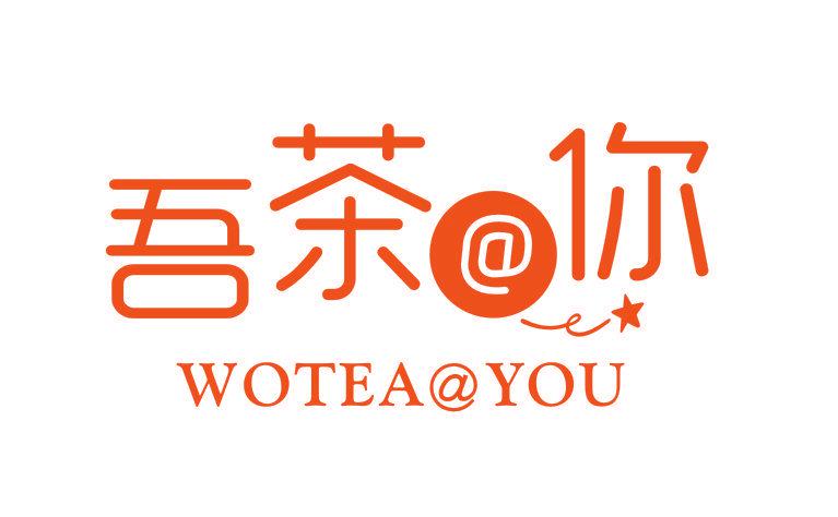 吾茶你 WOTEAYOU