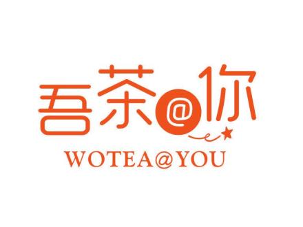 吾茶你 WOTEAYOU