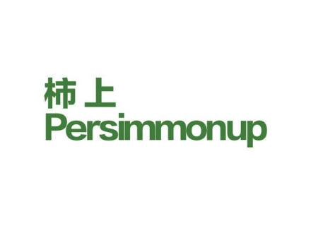 柿上 PERSIMMONUP