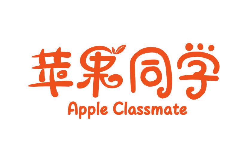 蘋果同學(xué)APPLE CLASSMATE