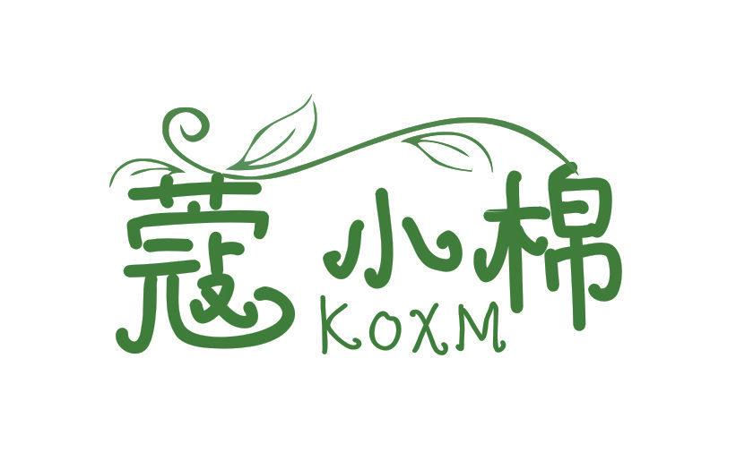 蔻小棉 KOXM