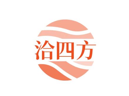 洽四方