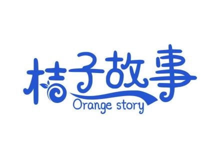 桔子故事 ORANGE STORY