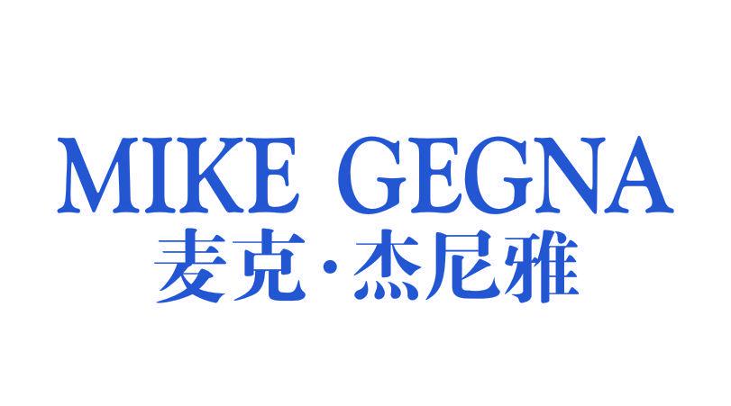 麥克·杰尼雅 MIKE GEGNA