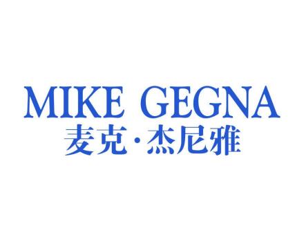 麥克·杰尼雅 MIKE GEGNA