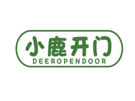 小鹿開門 DEEROPENDOOR