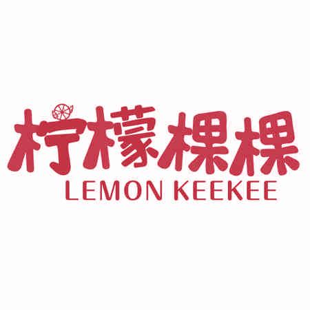 檸檬棵棵 LEMON KEEKEE