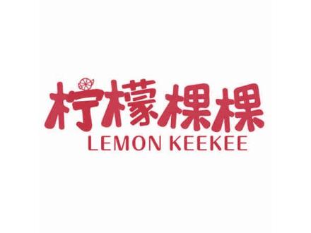 檸檬棵棵 LEMON KEEKEE