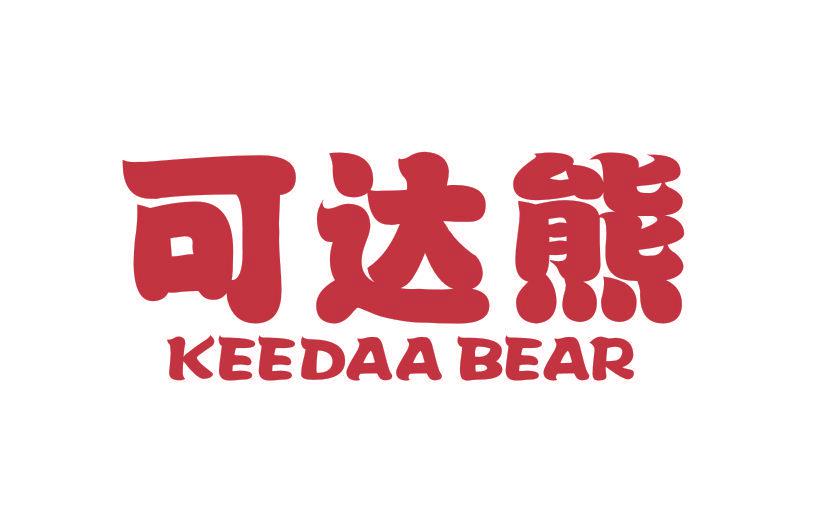 可達(dá)熊 KEEDAA BEAR