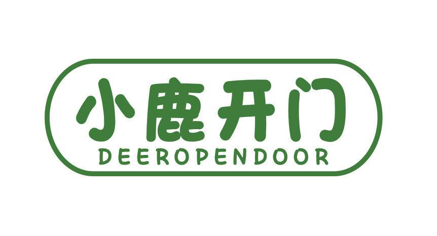 小鹿開門 DEEROPENDOOR