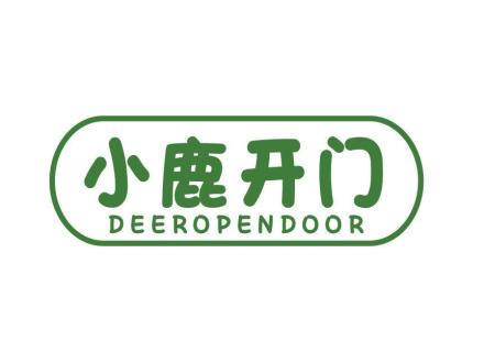 小鹿開門 DEEROPENDOOR