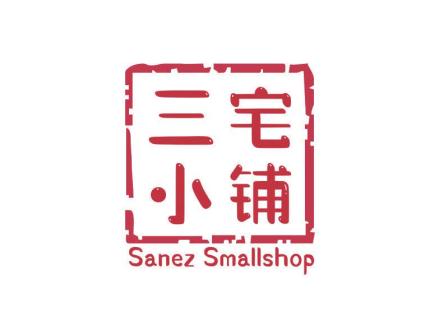 三宅小鋪 SANEZ SMALLSHOP