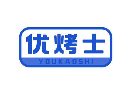 優(yōu)烤士