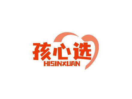 孩心選 HISINXUAN