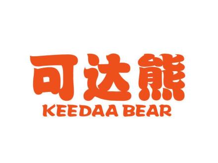 可達(dá)熊 KEEDAA BEAR