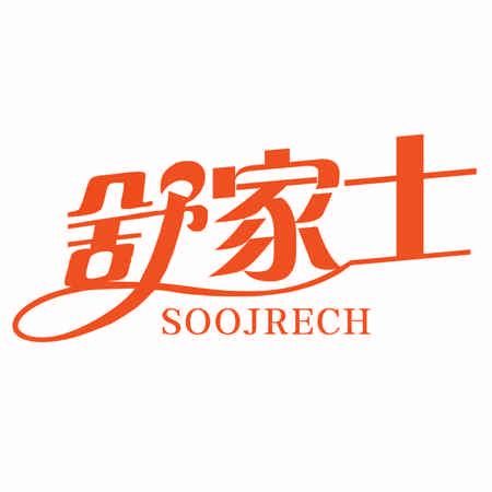 舒家士 SOOJRECH