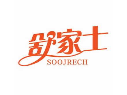 舒家士 SOOJRECH