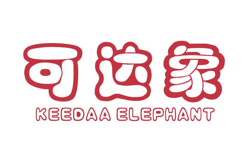 可達(dá)象 KEEDAA ELEPHANT