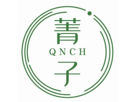 菁子 QNCH