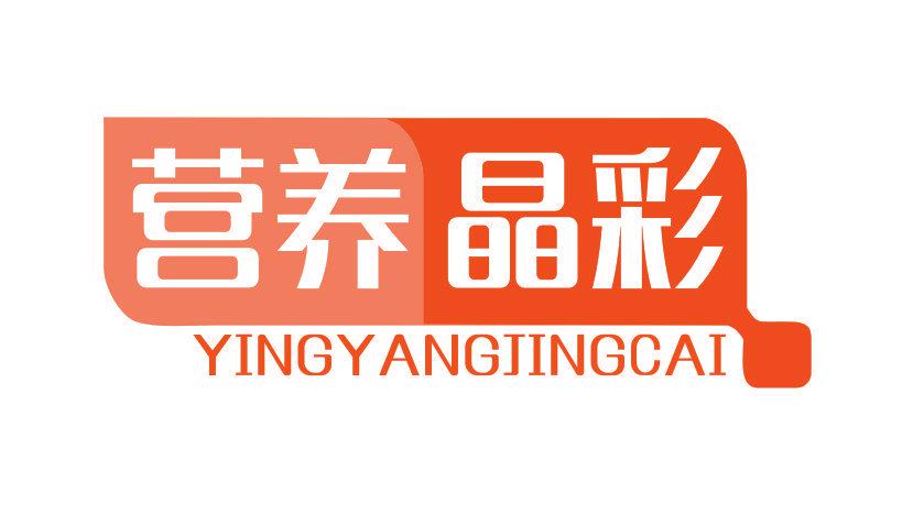 營(yíng)養(yǎng)晶彩