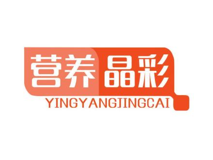 營養(yǎng)晶彩